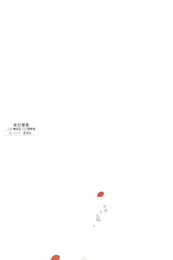 유리온실의 공작 부인 50화 13