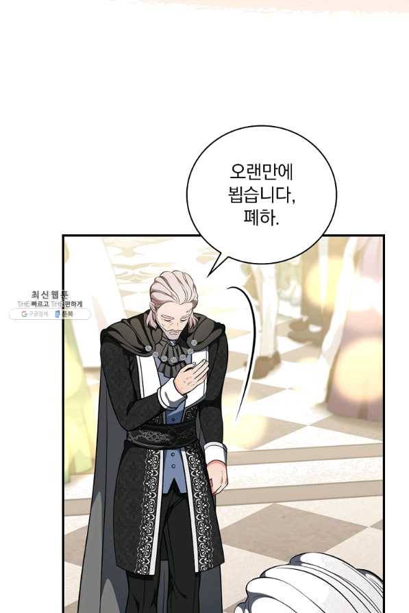유리온실의 공작 부인 50화 15