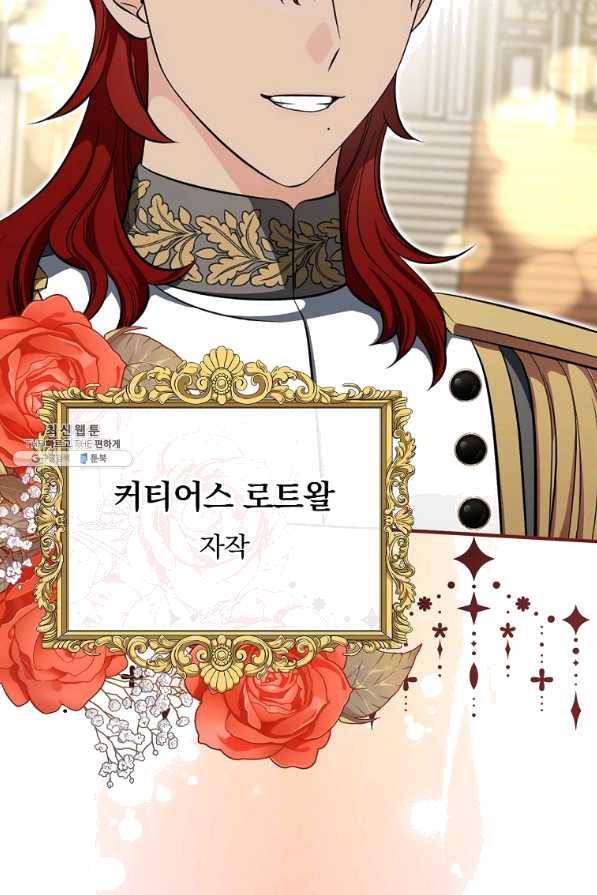 유리온실의 공작 부인 50화 19