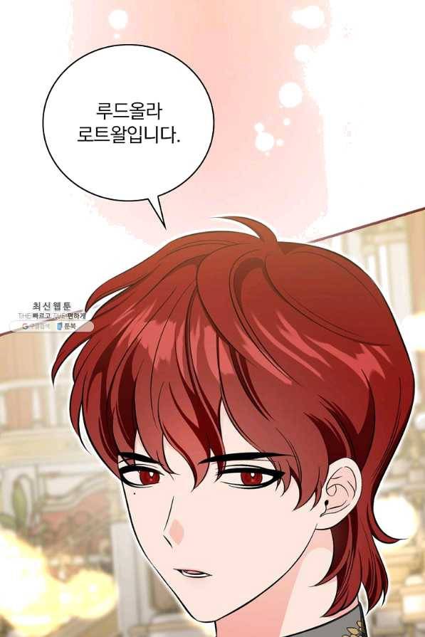 유리온실의 공작 부인 50화 20