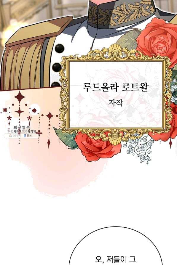 유리온실의 공작 부인 50화 21