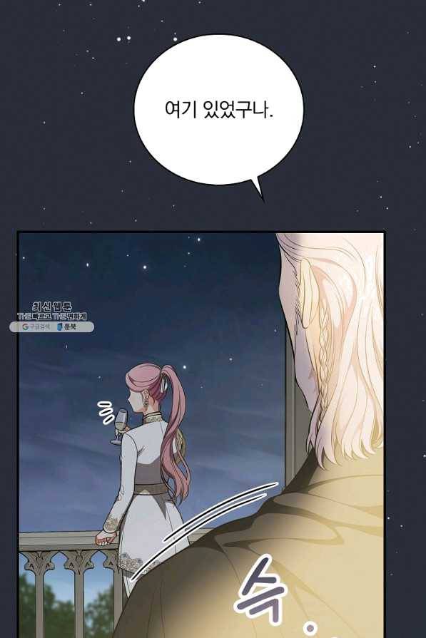 유리온실의 공작 부인 50화 46