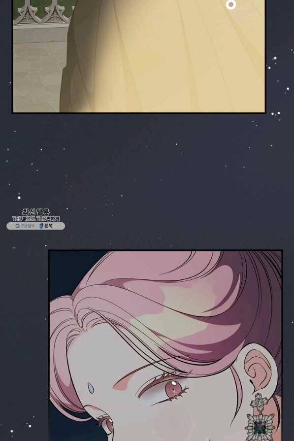 유리온실의 공작 부인 50화 47