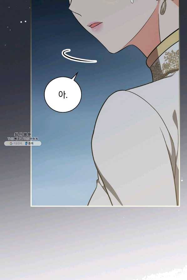 유리온실의 공작 부인 50화 48