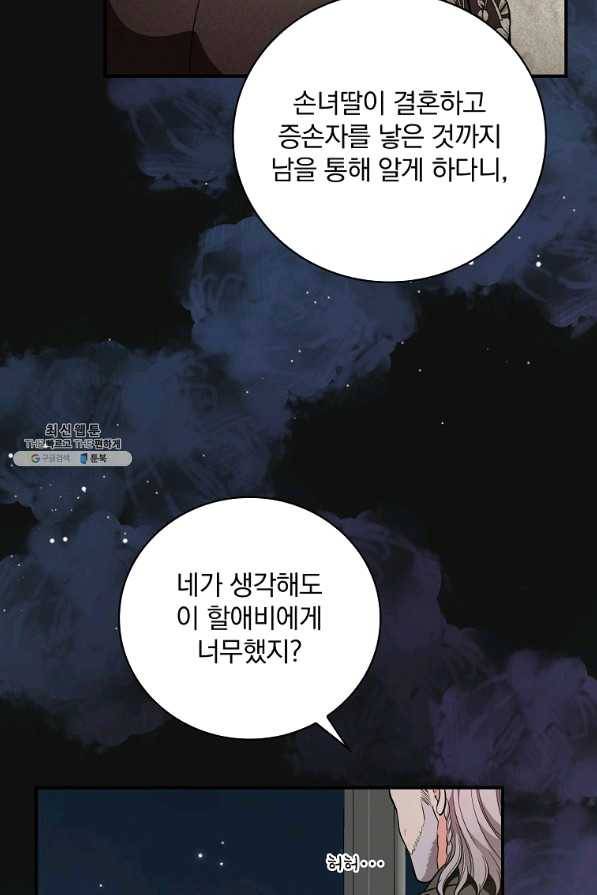 유리온실의 공작 부인 50화 55