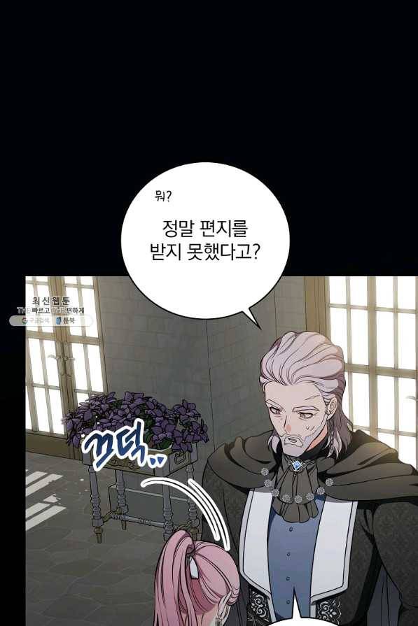 유리온실의 공작 부인 50화 59