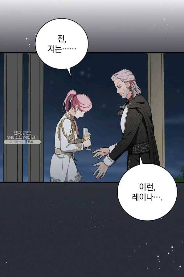 유리온실의 공작 부인 50화 67