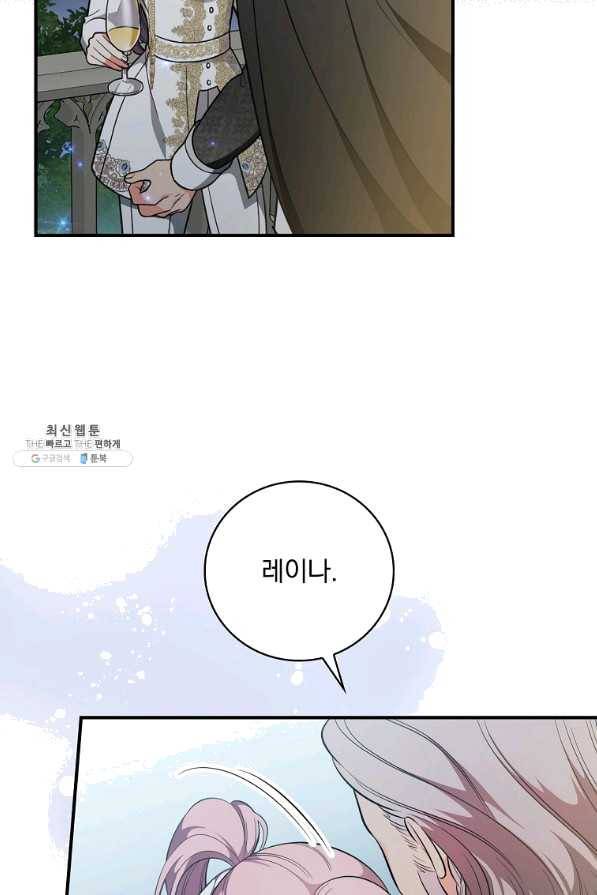 유리온실의 공작 부인 50화 72