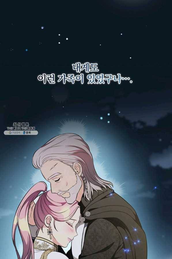 유리온실의 공작 부인 50화 75