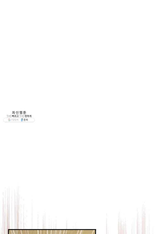유리온실의 공작 부인 50화 77
