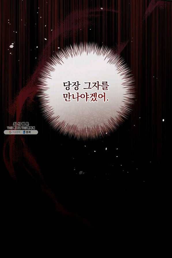 유리온실의 공작 부인 50화 91