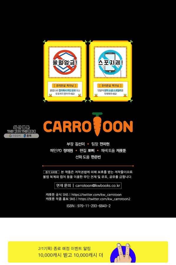 유리온실의 공작 부인 50화 92
