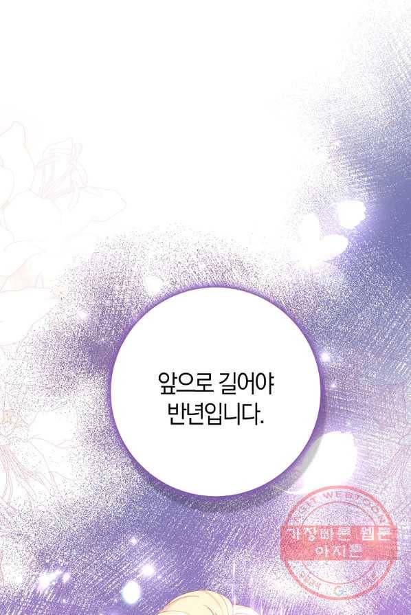 남편님, 다시 결혼해 주세요! 1화 1