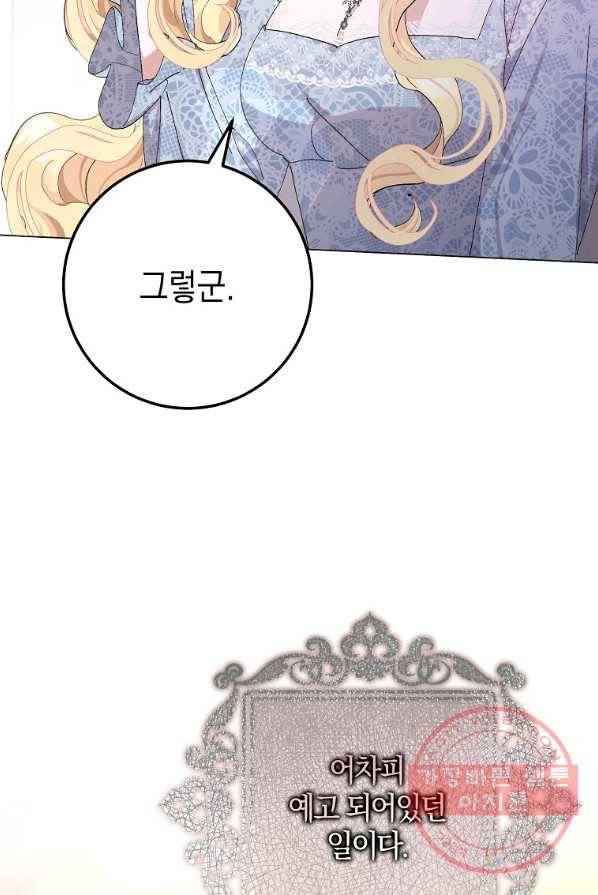 남편님, 다시 결혼해 주세요! 1화 5