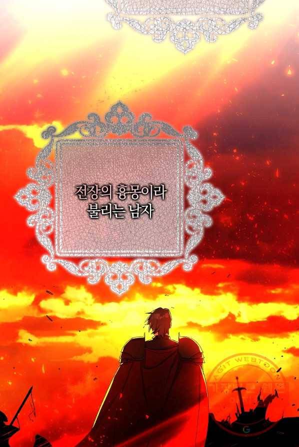 남편님, 다시 결혼해 주세요! 1화 6