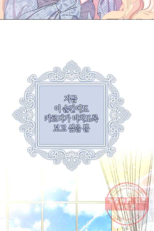 남편님, 다시 결혼해 주세요! 1화 12