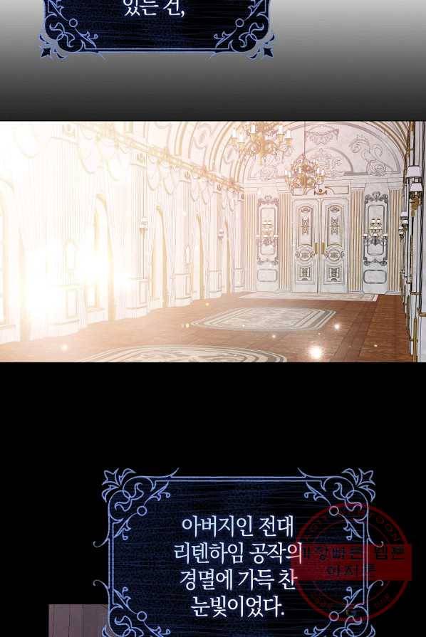 남편님, 다시 결혼해 주세요! 1화 16