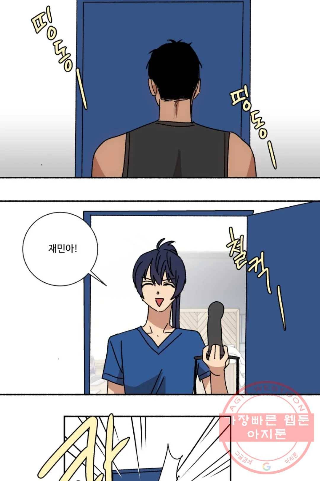 그녀의 사적인 날들 24화 눈물 흘리면 근손실 (1) 5
