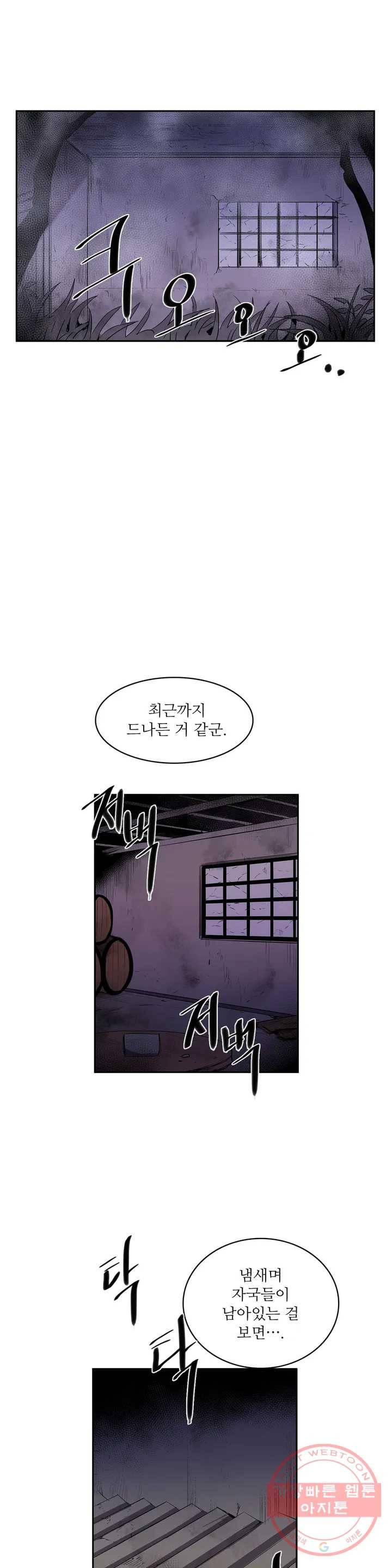 이름 없는 가게 206화 중막 (22) 2