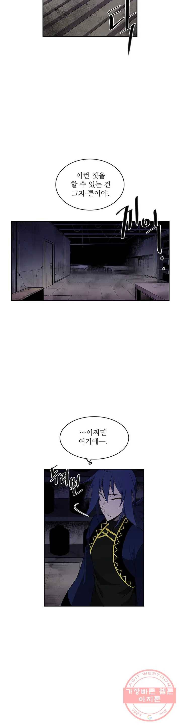 이름 없는 가게 206화 중막 (22) 3