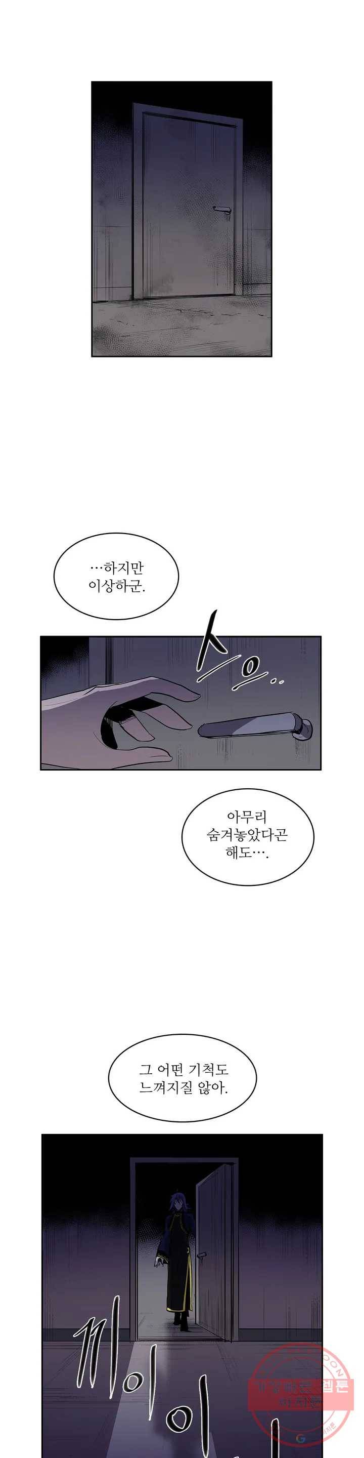이름 없는 가게 206화 중막 (22) 4