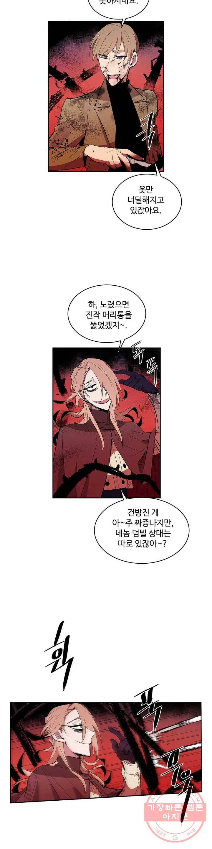 이름 없는 가게 206화 중막 (22) 7