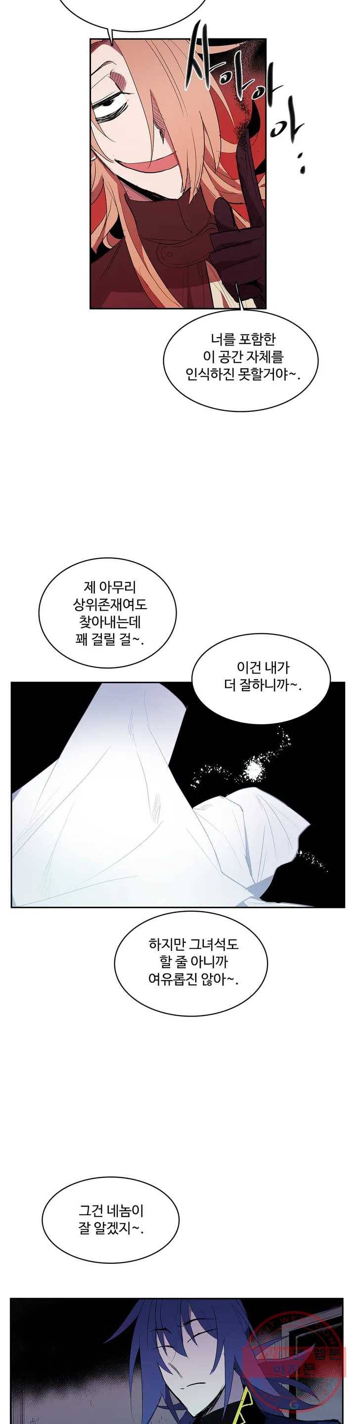 이름 없는 가게 206화 중막 (22) 9