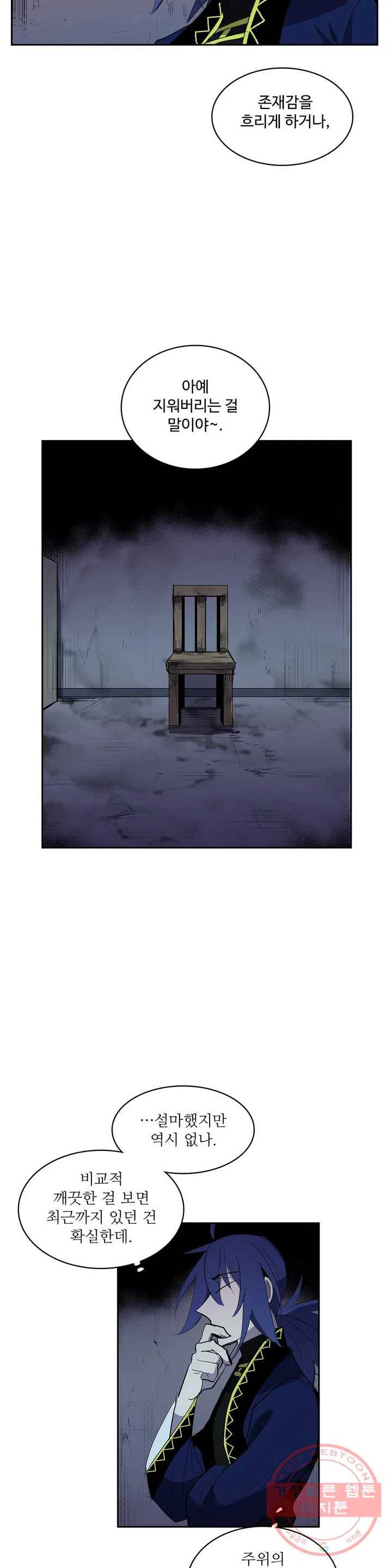 이름 없는 가게 206화 중막 (22) 10