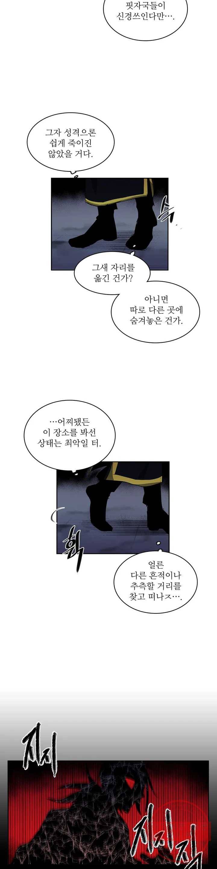 이름 없는 가게 206화 중막 (22) 11
