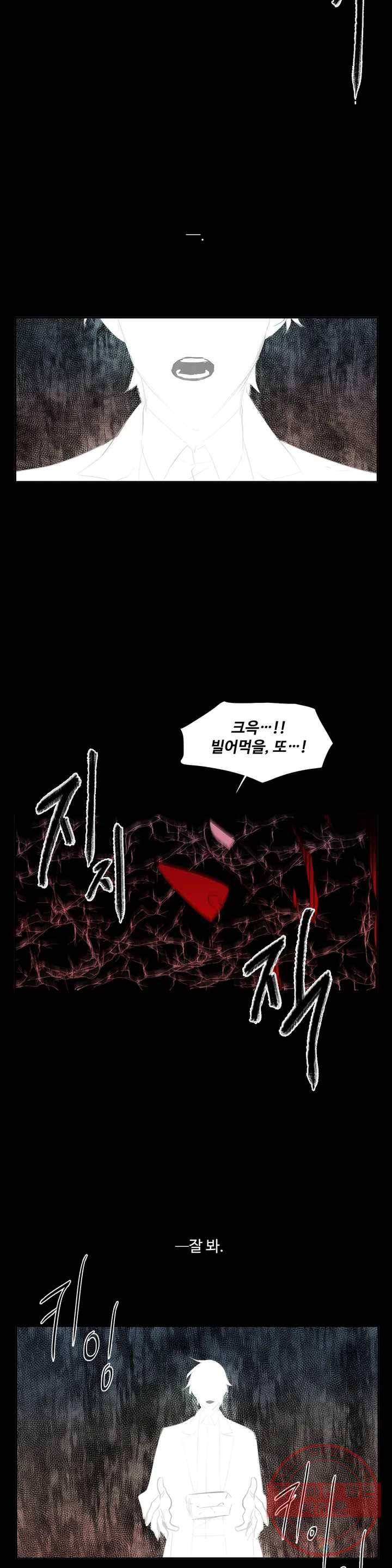 이름 없는 가게 206화 중막 (22) 12