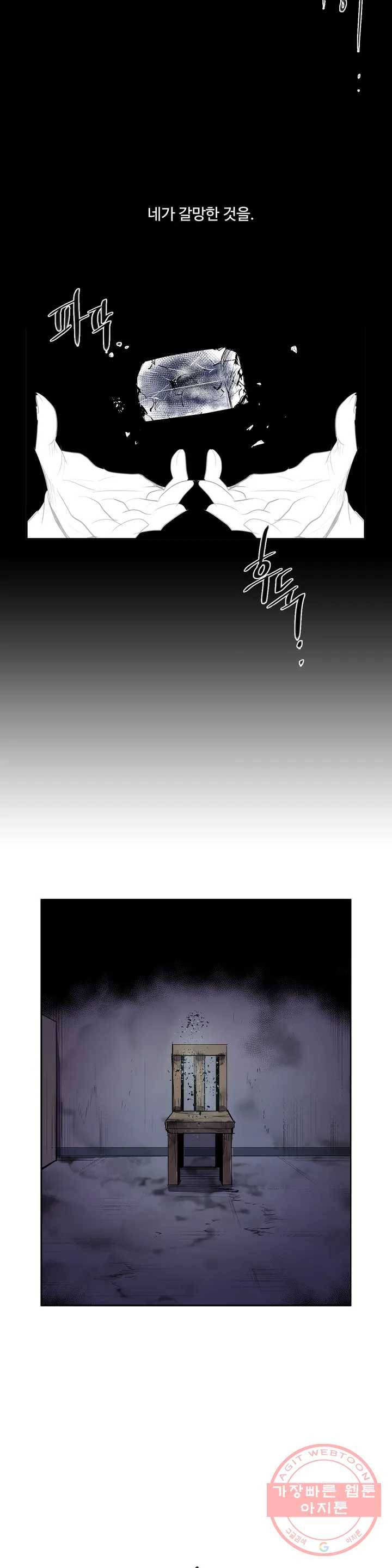 이름 없는 가게 206화 중막 (22) 13