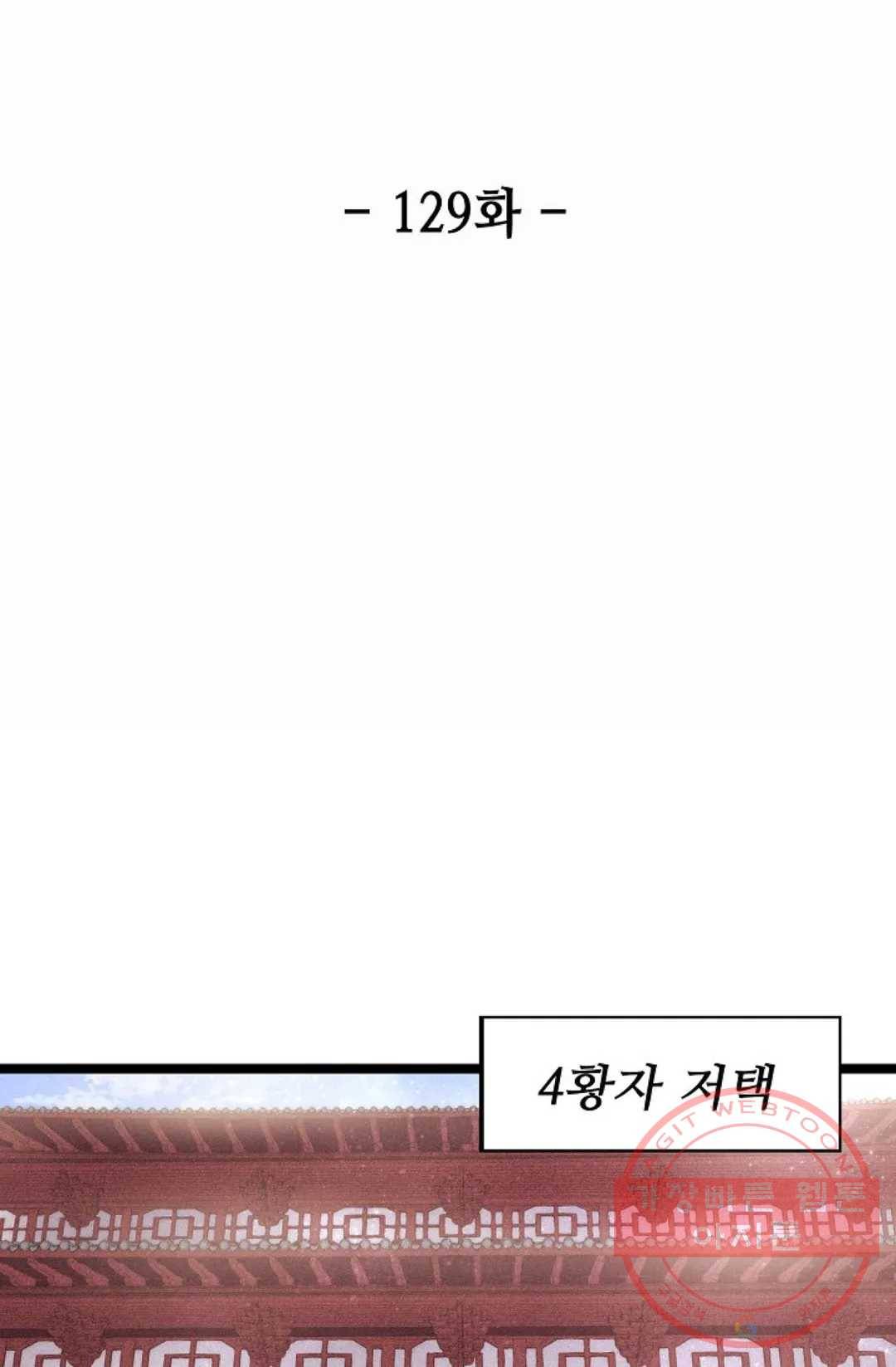 환생하여 의녀가 되다 129화 2