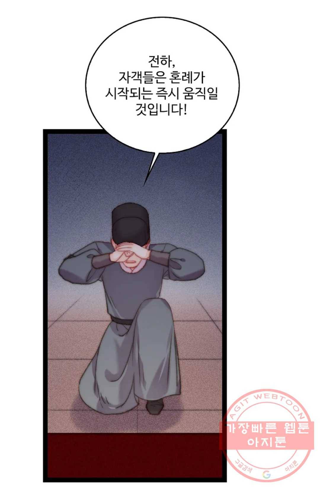 환생하여 의녀가 되다 129화 5