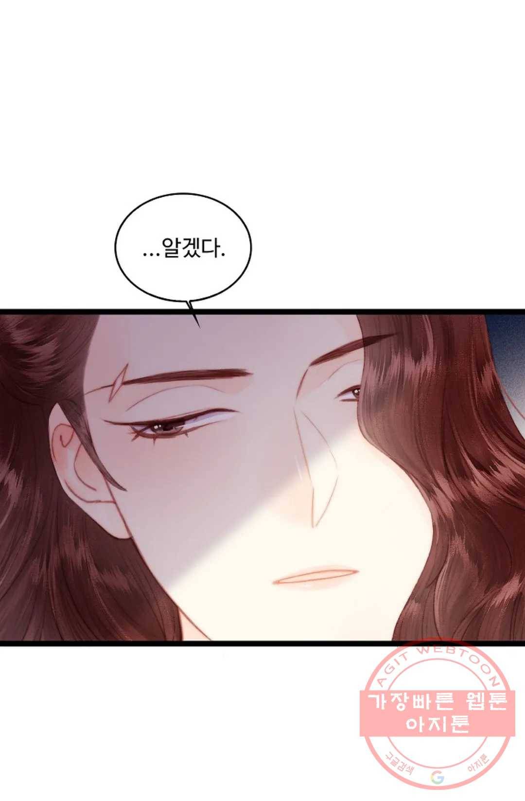 환생하여 의녀가 되다 129화 6