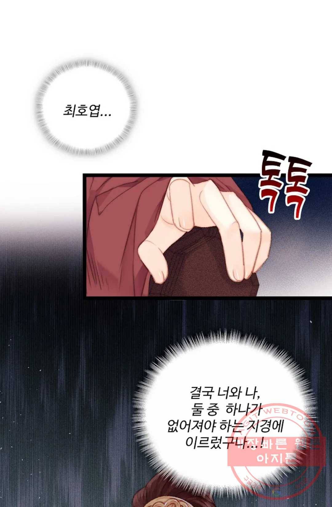 환생하여 의녀가 되다 129화 7