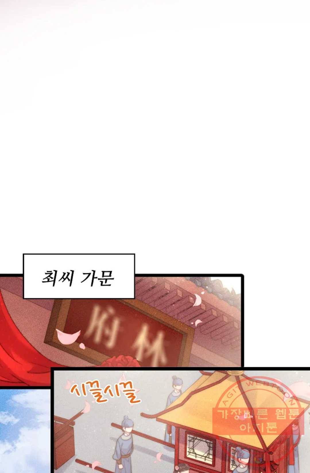 환생하여 의녀가 되다 129화 9