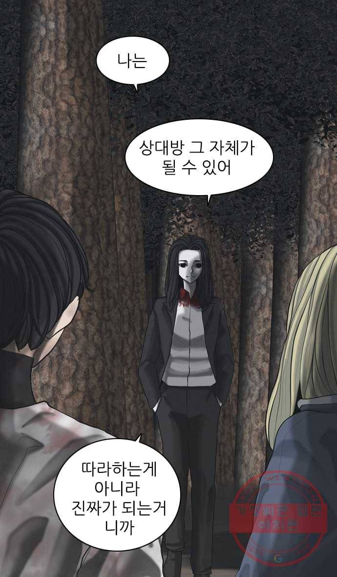 묵시의 인플루언서 34화 10