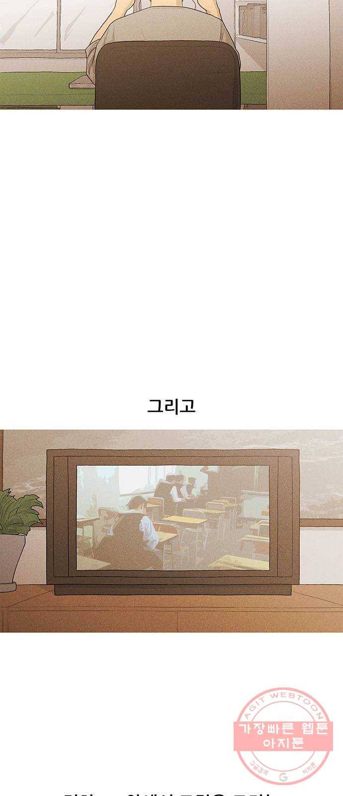 소년의 기록 41화 자퇴생 하나 4