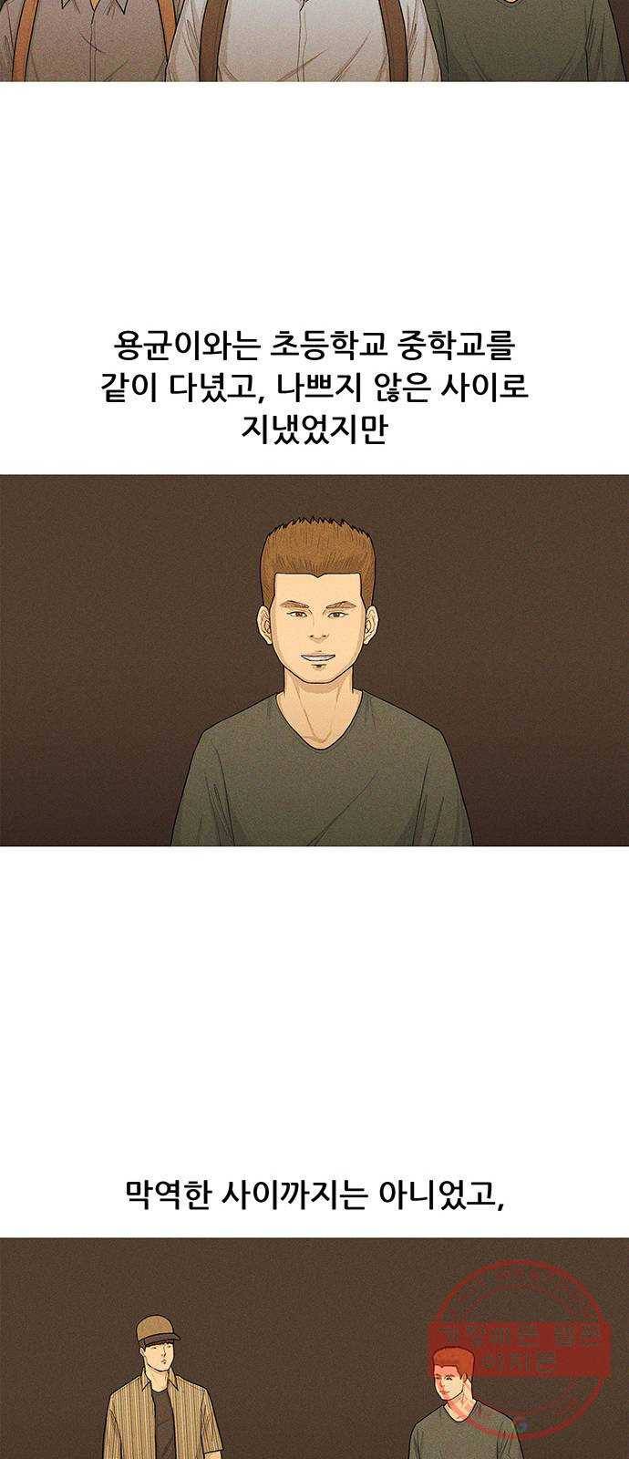 소년의 기록 41화 자퇴생 하나 10