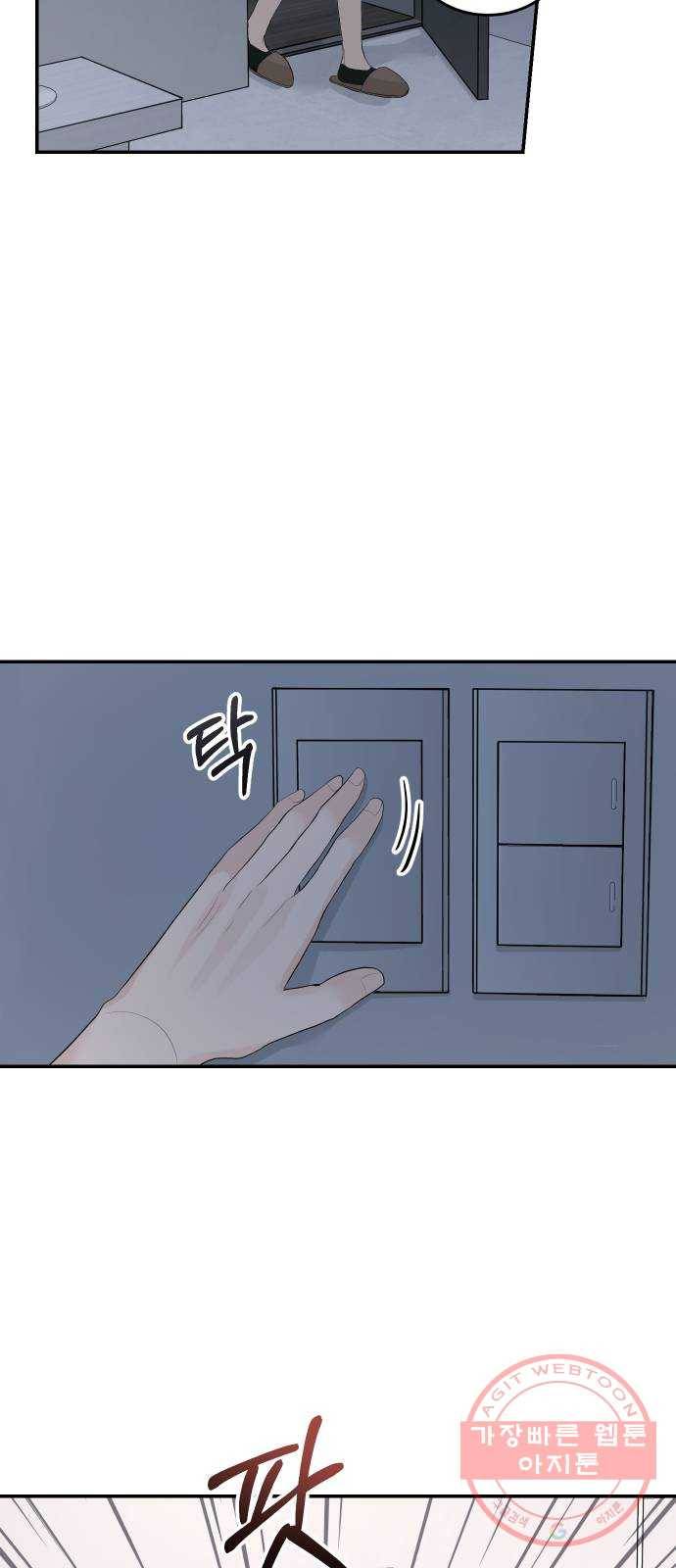 완벽한 결혼의 정석 33화 3