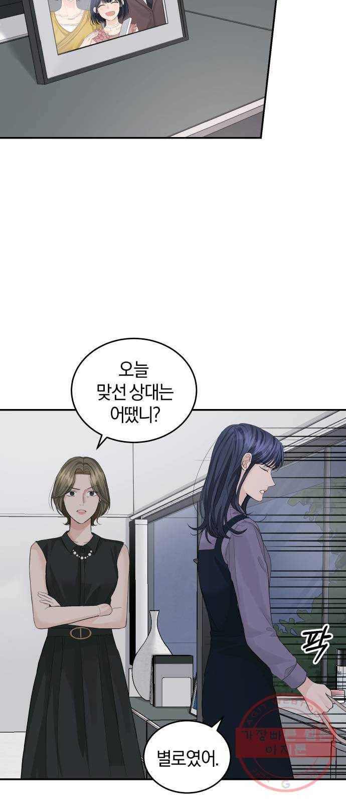 완벽한 결혼의 정석 33화 6