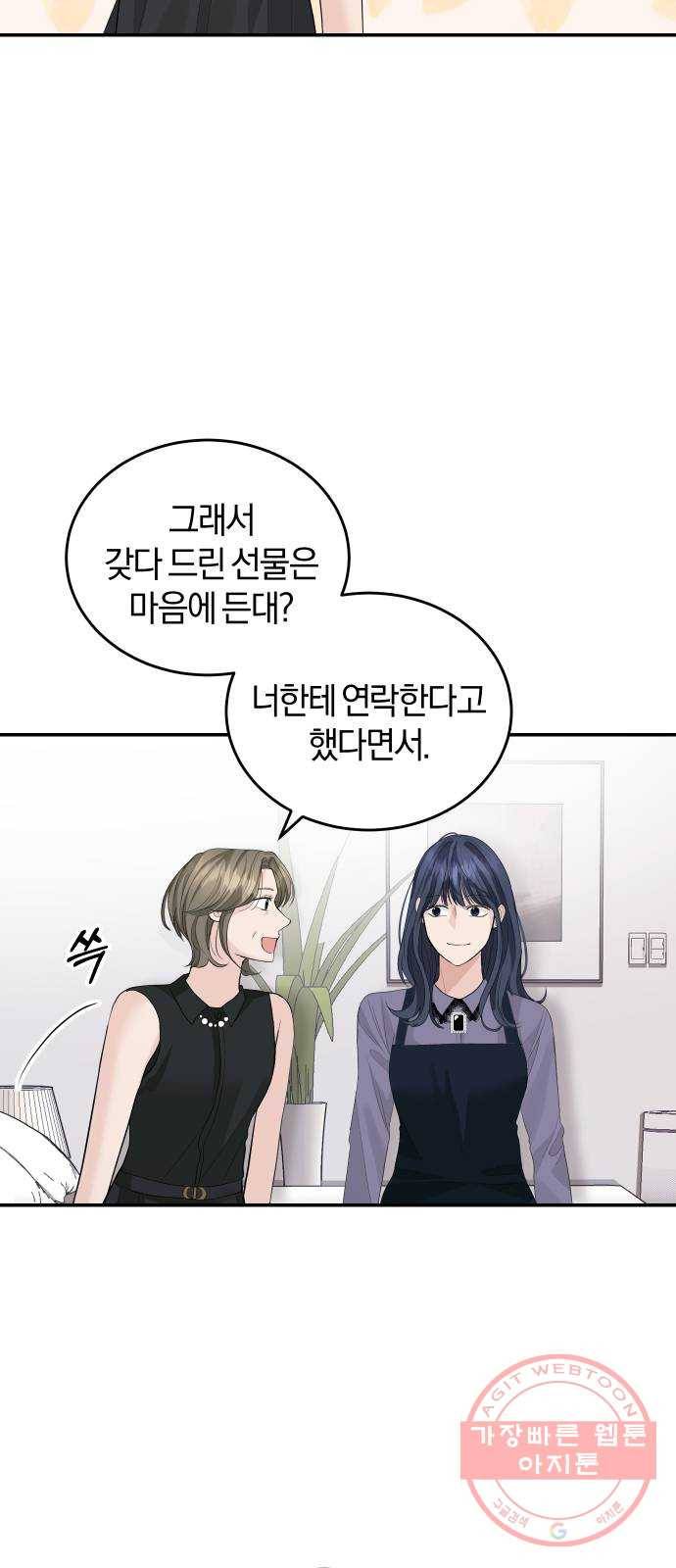 완벽한 결혼의 정석 33화 13