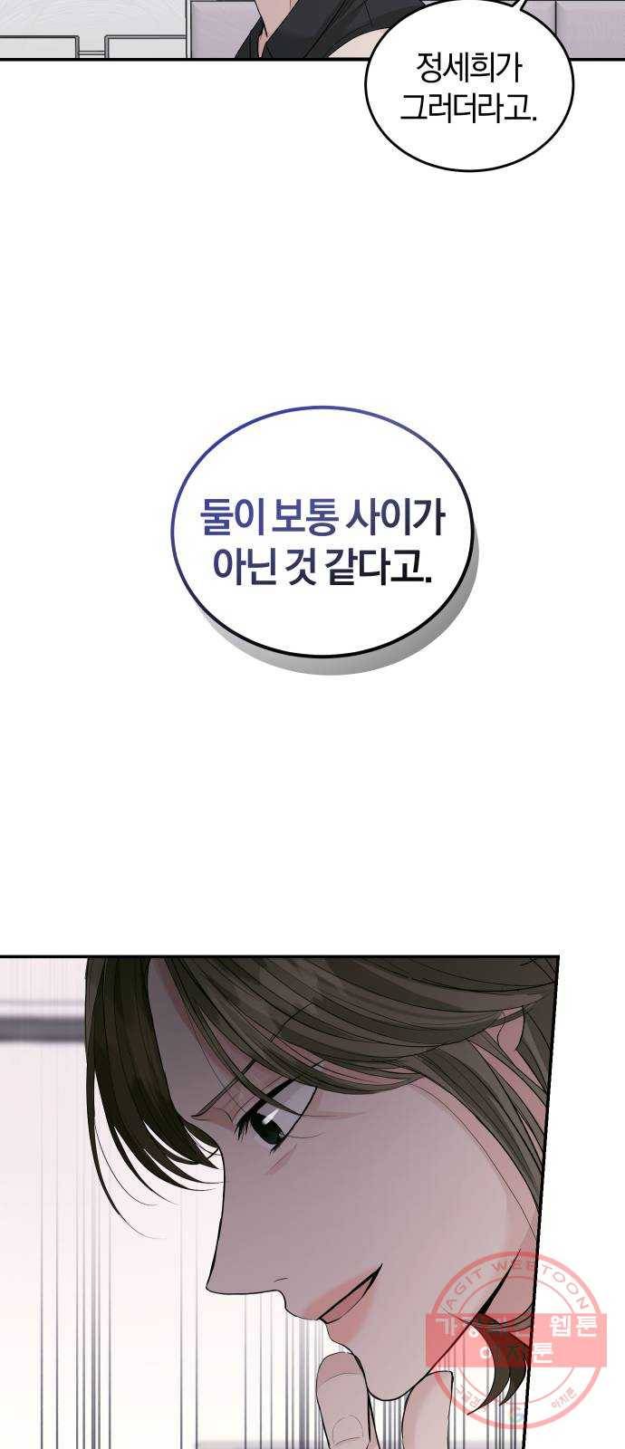완벽한 결혼의 정석 33화 20