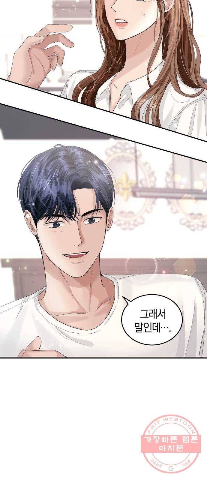 완벽한 결혼의 정석 33화 25