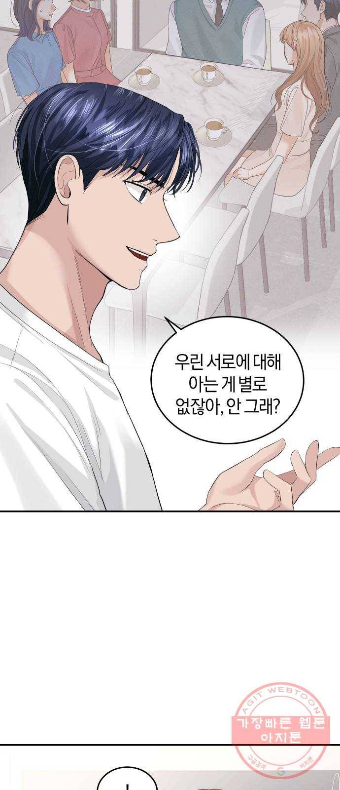완벽한 결혼의 정석 33화 31
