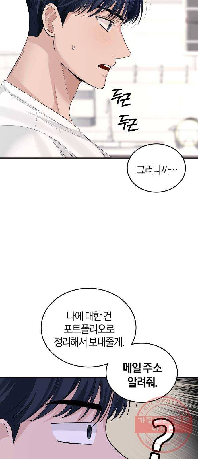 완벽한 결혼의 정석 33화 37