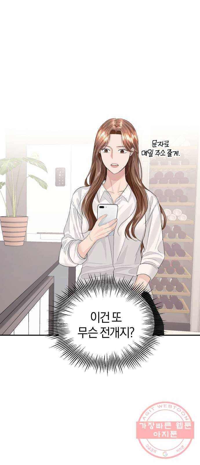 완벽한 결혼의 정석 33화 39