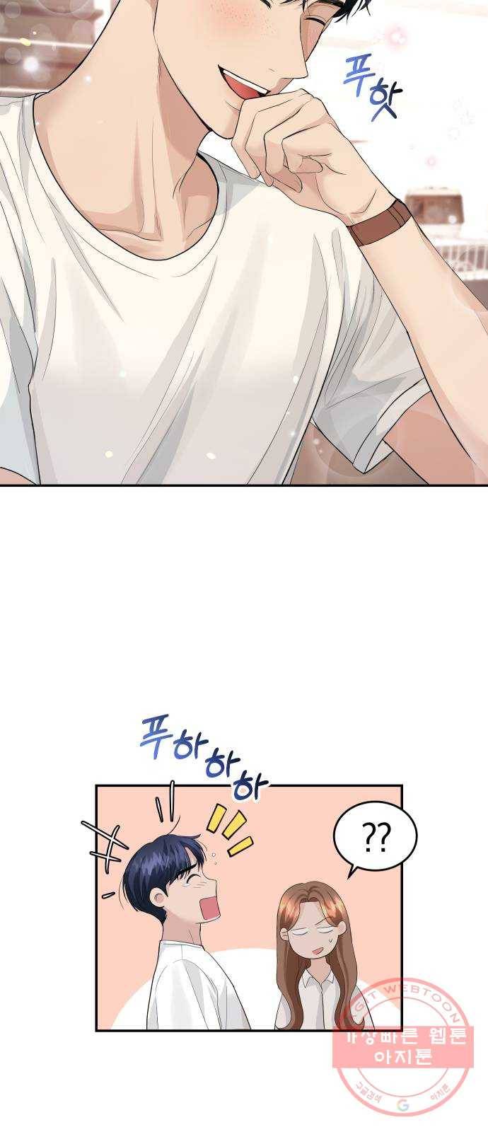 완벽한 결혼의 정석 33화 41