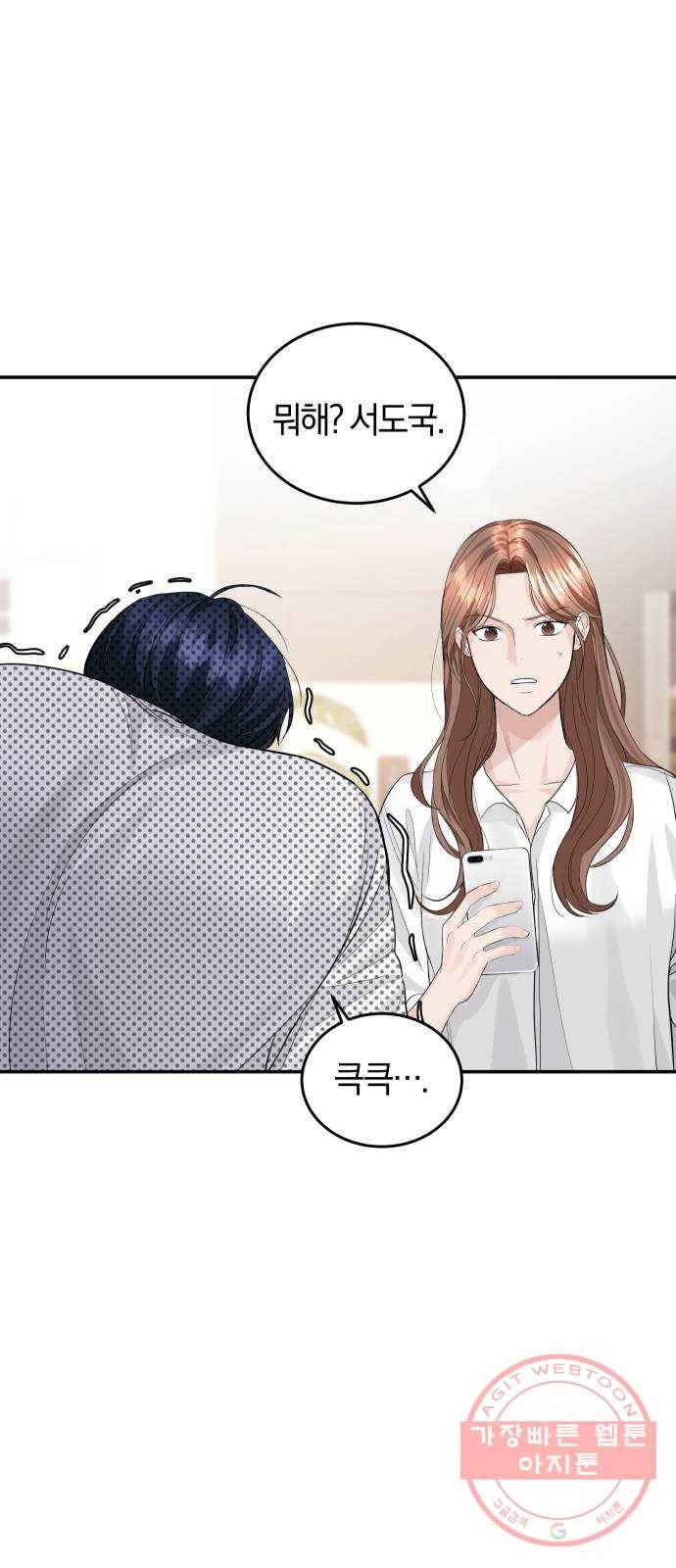 완벽한 결혼의 정석 33화 42