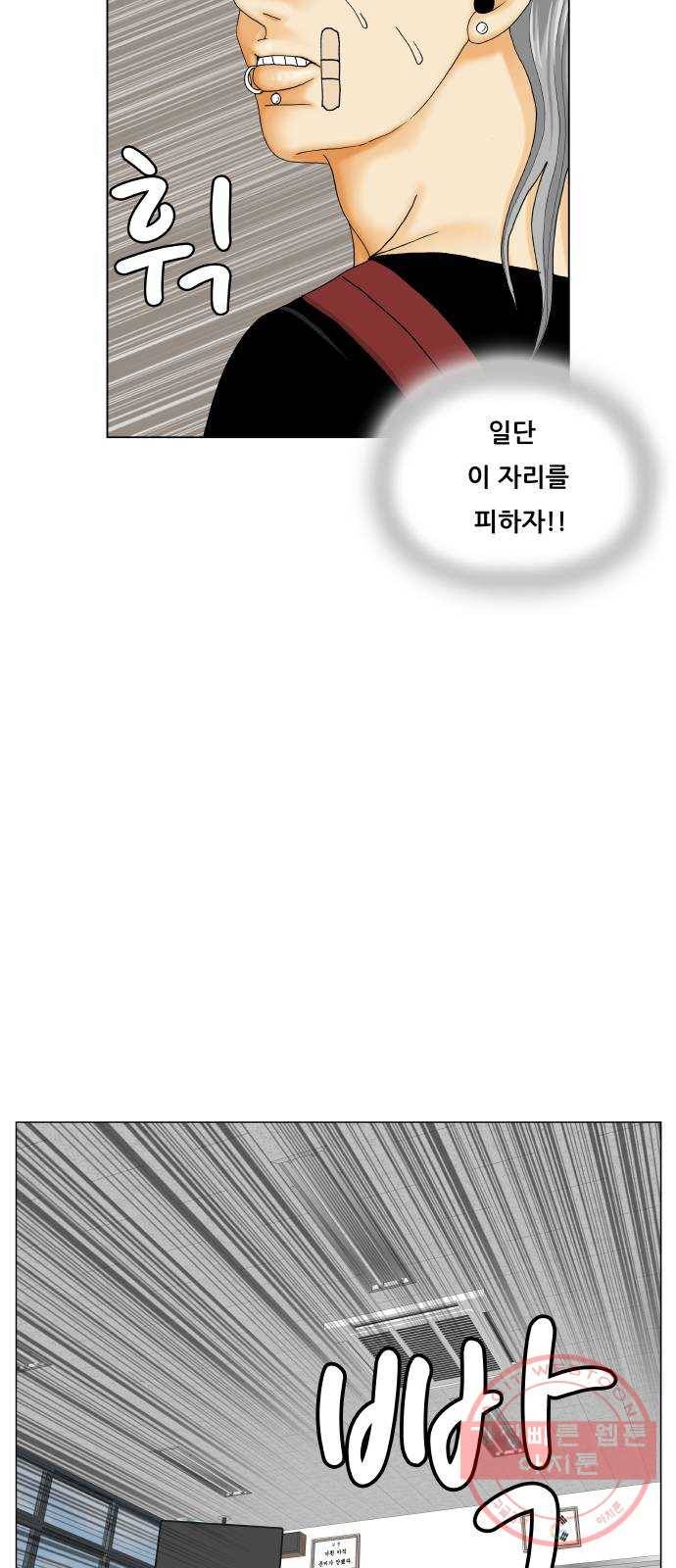 최강전설 강해효 438화 5